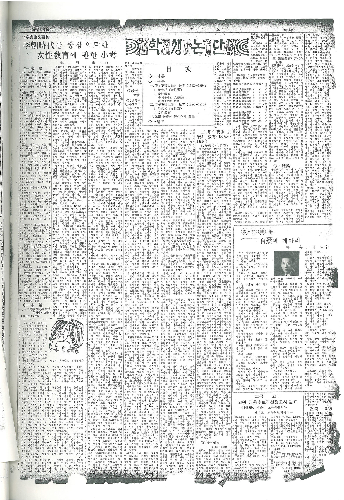 성신여사대학보 제14호 3면 1968년 12월 10일