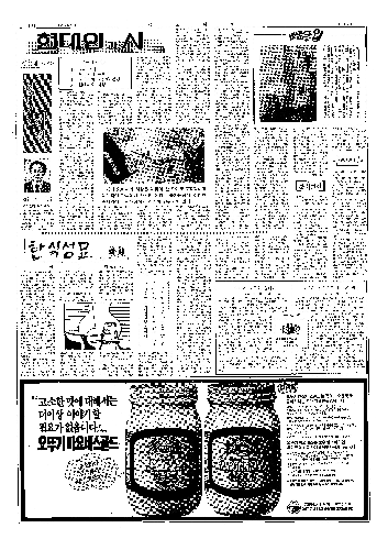 성신학보 제187호 8면 1984년 4월 20일